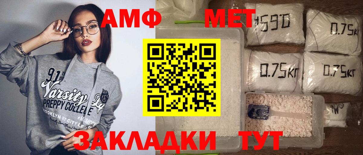 Amphetamine  Вход с VPN  Изобильный  АМФЕТАМИН Premium 