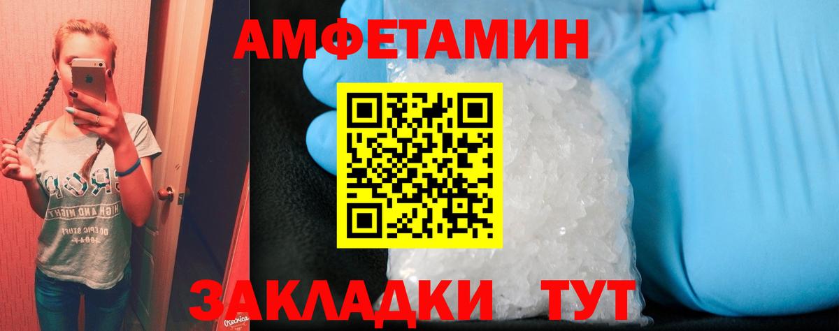 АМФЕТАМИН 98% Изобильный