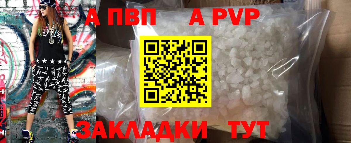 Изобильный  Alpha-PVP Crystall  Вход с VPN  Alpha PVP VHQ 