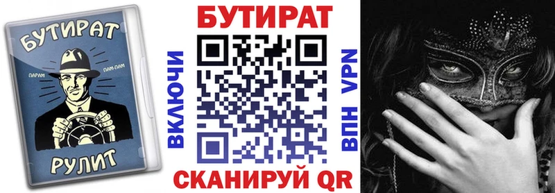БУТИРАТ оксибутират  закладки  Изобильный 