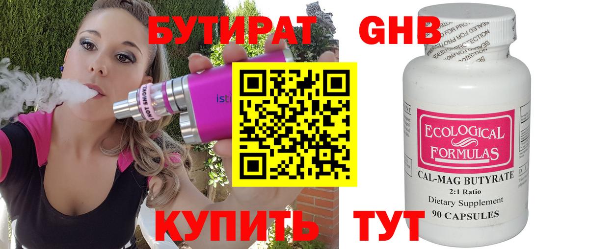 БУТИРАТ оксана Изобильный
