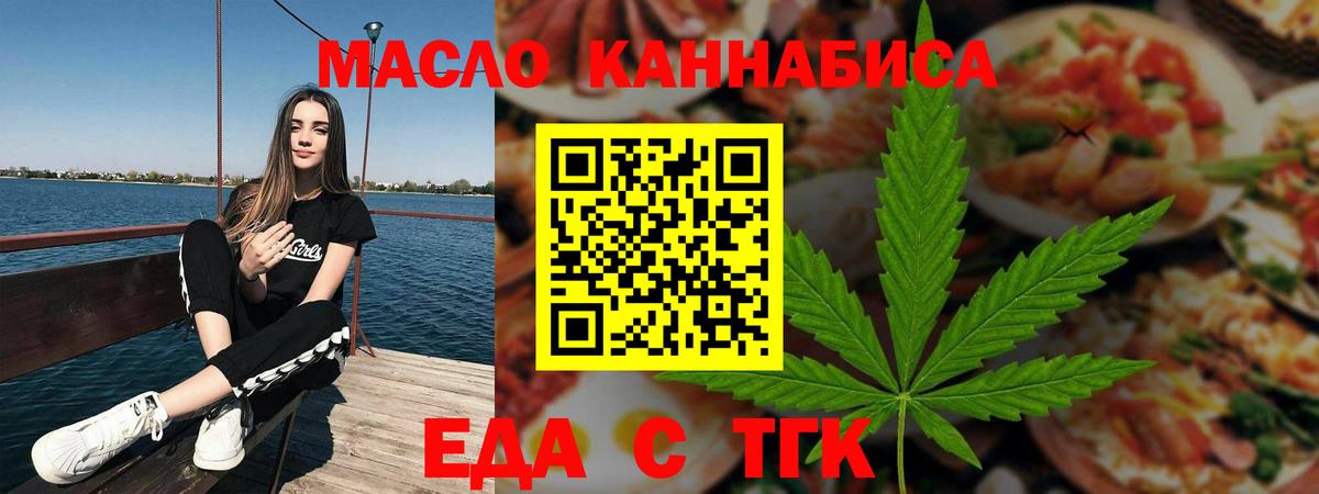 Печенье с ТГК марихуана  Вход с VPN  Изобильный 
