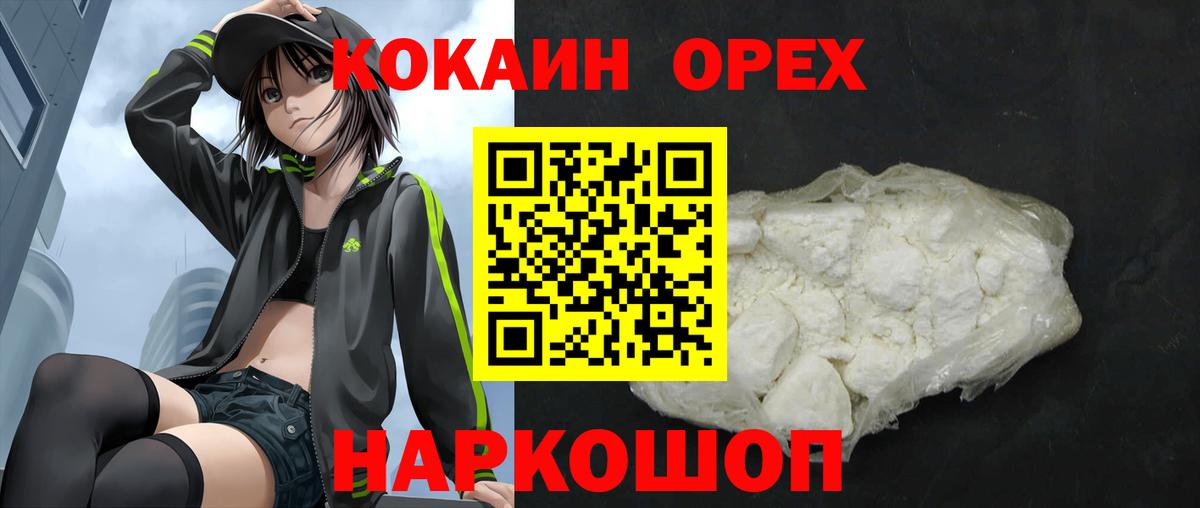 Cocaine  КОКАИН 98%  Вход с VPN  Изобильный  КОКАИН Колумбийский 