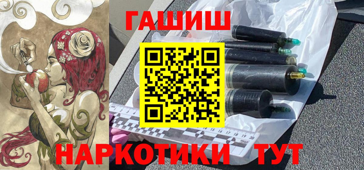Изобильный  ГАШИШ Изолятор  Вход с VPN  Гашиш hashish 