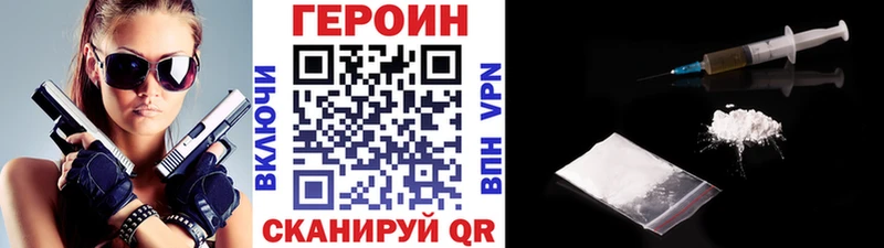 Героин Афган купить Изобильный
