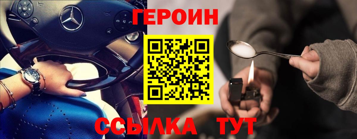 ГЕРОИН афганец  Вход с VPN  Героин  Изобильный 