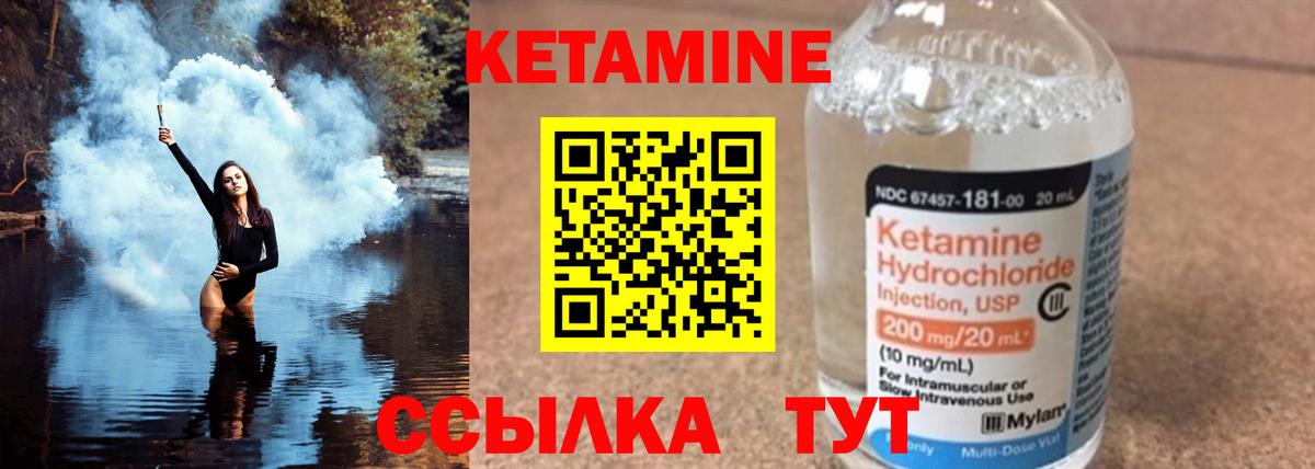 КЕТАМИН VHQ Изобильный