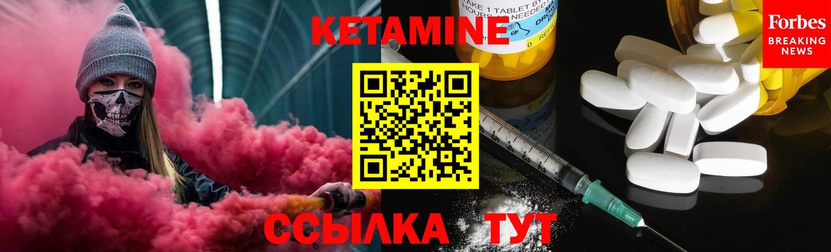 КЕТАМИН VHQ  Вход с VPN  КЕТАМИН ketamine  Изобильный 