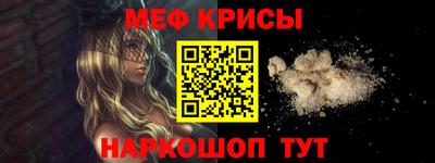 MESCALINE Бийск