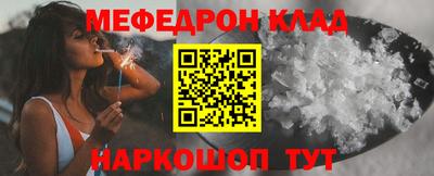 мяу мяу кристалл Берёзовский
