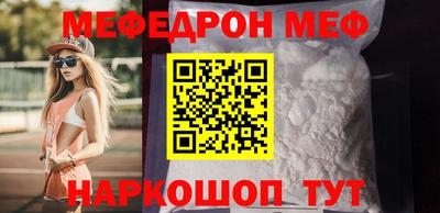 мяу мяу кристалл Берёзовский