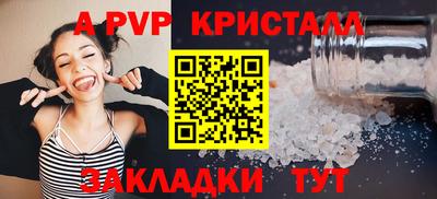 мяу мяу кристалл Берёзовский