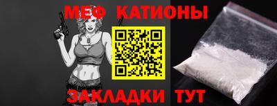 мяу мяу кристалл Берёзовский