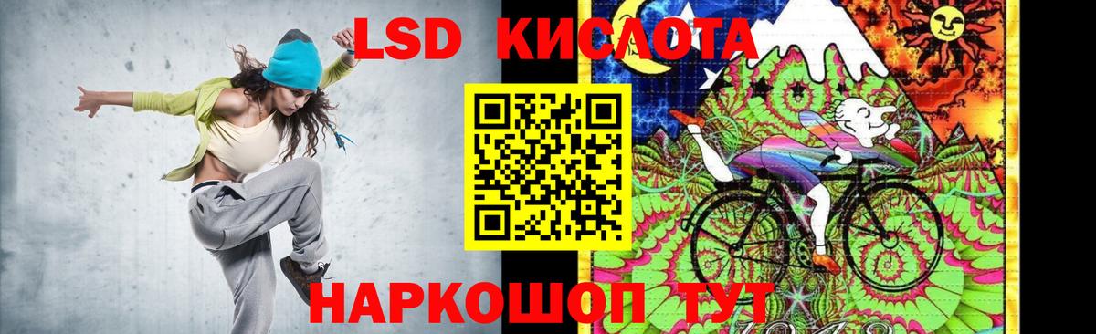 LSD-25 экстази кислота Изобильный