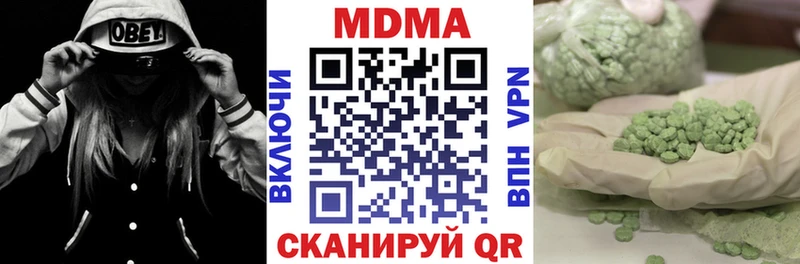 МДМА кристаллы  Изобильный 