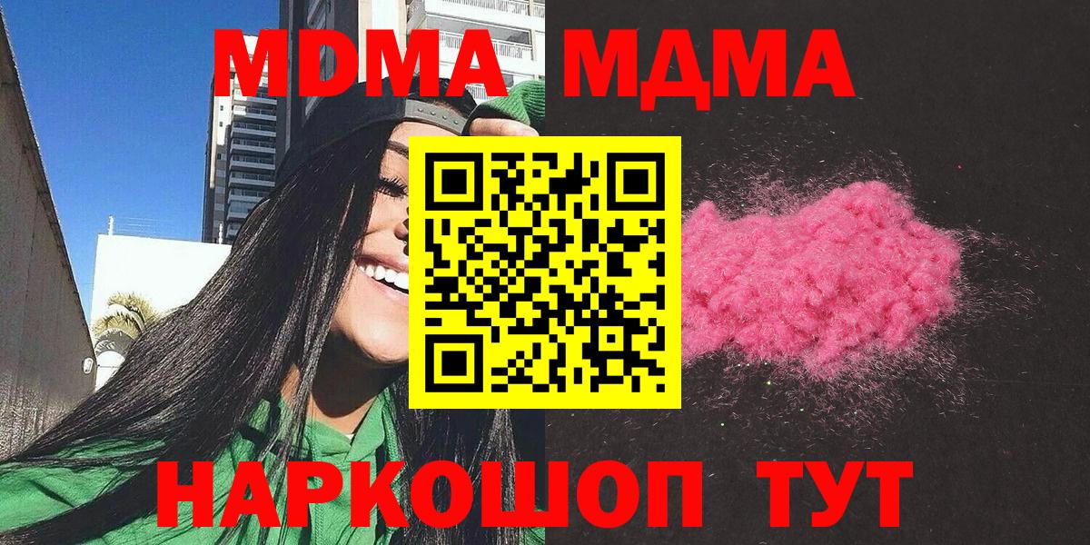 МДМА crystal Изобильный