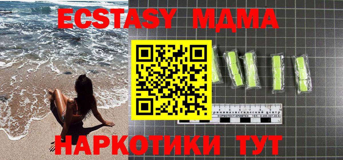 МДМА  MDMA VHQ  Вход с VPN  Изобильный  МДМА VHQ 