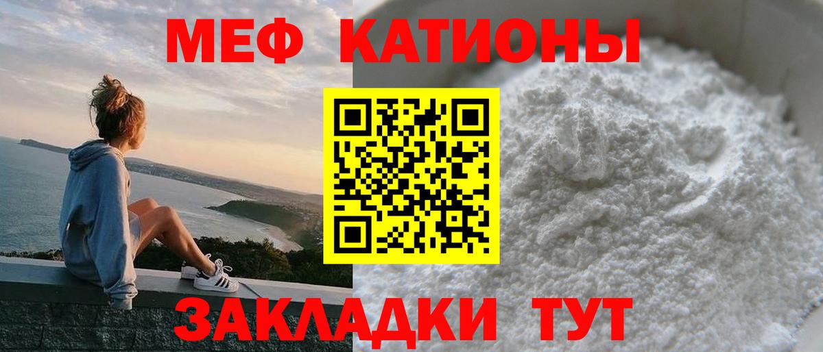 Меф мяу мяу  Изобильный