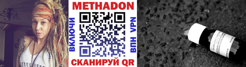 Метадон мёд  где купить наркотик  Изобильный 