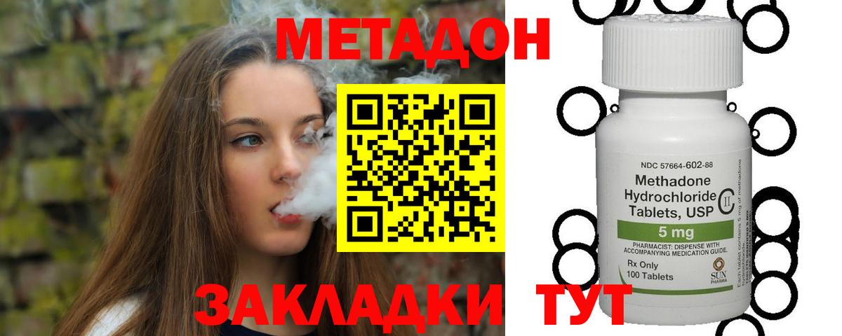 Метадон мёд Изобильный