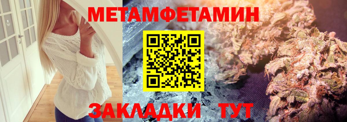 Изобильный  Первитин  Вход с VPN  Первитин кристалл 